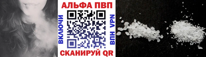 Купить где  Мариинский Посад  A PVP кристаллы 