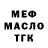 КЕТАМИН VHQ MaticK So2