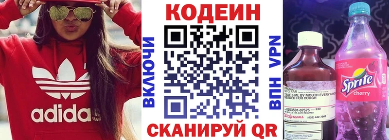 Купить  Мариинский Посад  Кодеиновый сироп Lean Purple Drank 