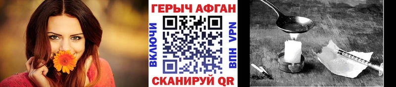 ГЕРОИН VHQ  Купить закладки  Мариинский Посад 