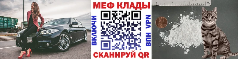 Купить закладки  Мариинский Посад  МЕФ мяу мяу 