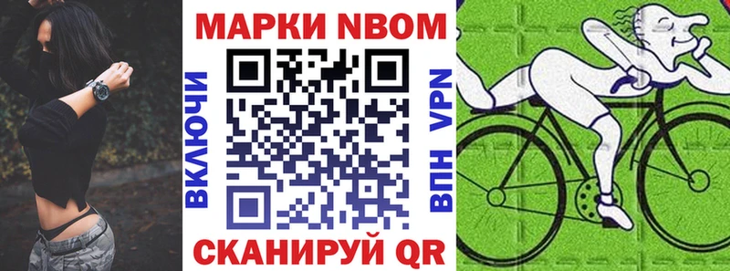 Марки NBOMe 1,8мг  Купить  Мариинский Посад 